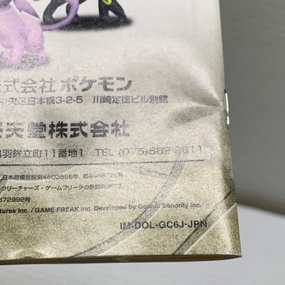 【中古品】 Nintendo ニンテンドー GCソフト ポケモンコロシアム ゲームソフト ゲームキューブソフト 023-260426-hu-06-min 万代Net店