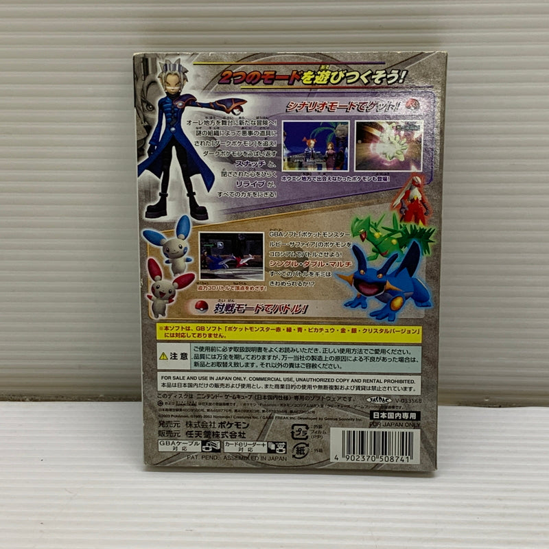 【中古品】 Nintendo ニンテンドー GCソフト ポケモンコロシアム ゲームソフト ゲームキューブソフト 023-260426-hu-06-min 万代Net店