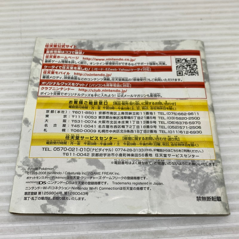 【中古品】 DSソフト ポケットモンスター プラチナ ニンテンドーDS ゲームソフト 023-260223-SH-13-min 万代Net店