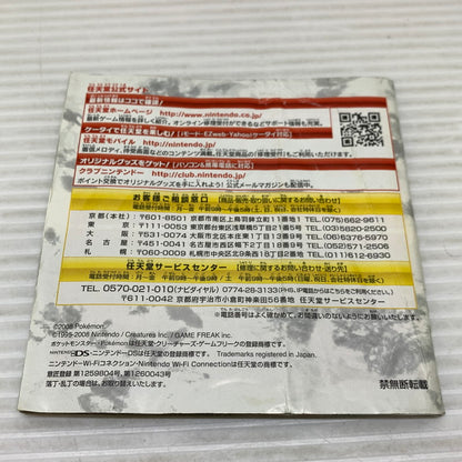 【中古品】 DSソフト ポケットモンスター プラチナ ニンテンドーDS ゲームソフト 023-260223-SH-13-min 万代Net店
