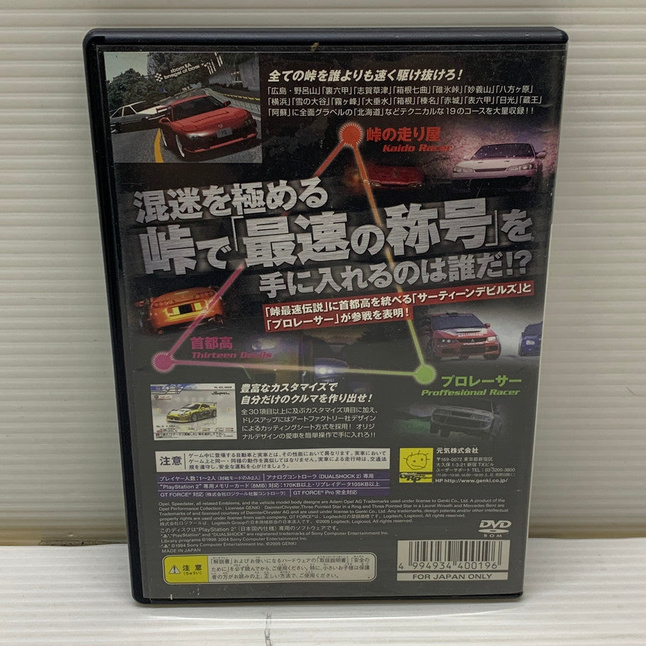 【中古品】 PS2ソフト KAIDO ～峠の伝説～ ゲームソフト 023-260404-SH-04-min 万代Net店