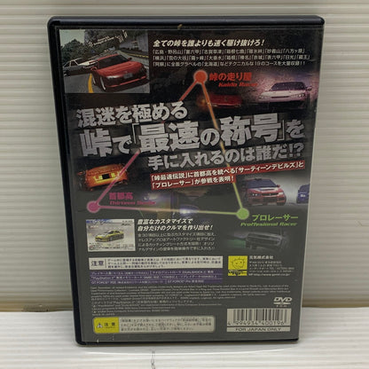【中古品】 PS2ソフト KAIDO ～峠の伝説～ ゲームソフト 023-260404-SH-04-min 万代Net店