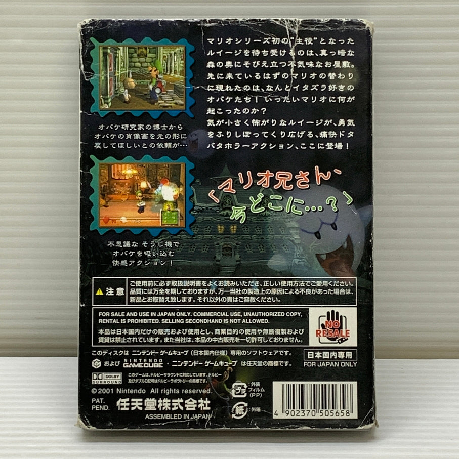 【現状渡し品】 GC ルイージマンション ニンテンドー ゲームキューブ ゲームソフト レトロゲーム 023-260606-em-11-min 万代Net店