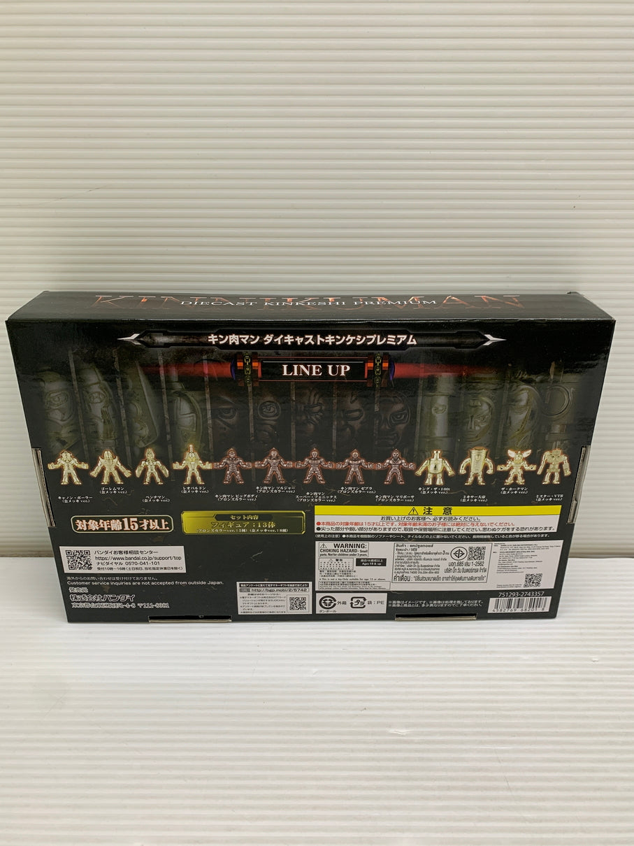 【中古品】 キン肉マン ダイキャストキンケシプレミアム ガシャデパ限定 051-260508-hu-07-min 万代Net店