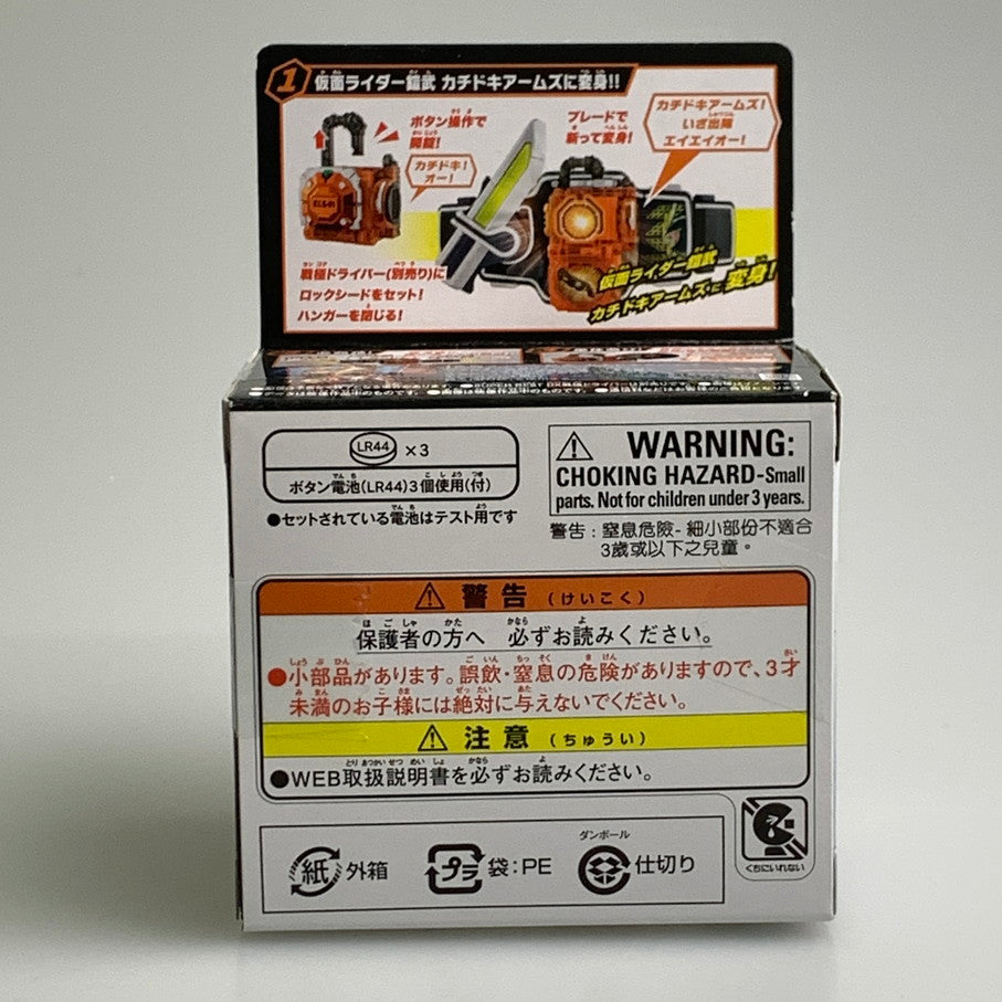 【中古品】 バンダイ 仮面ライダー鎧武 SUPER BEST DXカチドキロックシード おもちゃ 特撮 ヒーロー 変身 042-260302-em-14-min 万代Net店