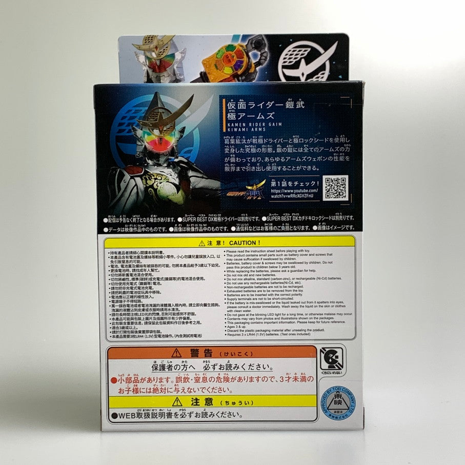 【中古品】 バンダイ 仮面ライダー鎧武 SUPER BEST DX極ロックシード おもちゃ 特撮 ヒーロー 変身 042-260302-em-16-min 万代Net店