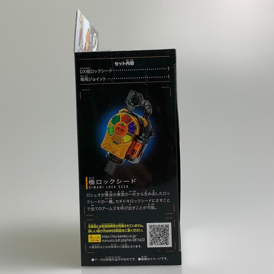 【中古品】 バンダイ 仮面ライダー鎧武 SUPER BEST DX極ロックシード おもちゃ 特撮 ヒーロー 変身 042-260302-em-16-min 万代Net店