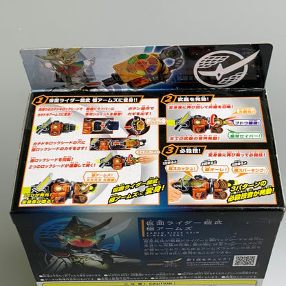 【中古品】 バンダイ 仮面ライダー鎧武 SUPER BEST DX極ロックシード おもちゃ 特撮 ヒーロー 変身 042-260302-em-16-min 万代Net店