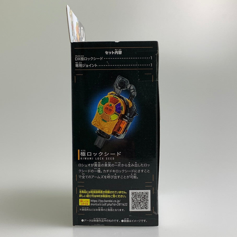 【中古品】 バンダイ 仮面ライダー鎧武 ガイム SUPER BEST DX極ロックシード おもちゃ 特撮 ヒーロー 変身 042-260302-em-18-min 万代Net店
