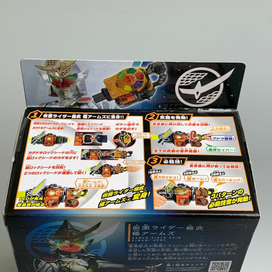 【中古品】 バンダイ 仮面ライダー鎧武 ガイム SUPER BEST DX極ロックシード おもちゃ 特撮 ヒーロー 変身 042-260302-em-18-min 万代Net店