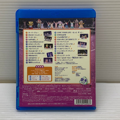 【中古品】 おかあさんといっしょスペシャルステージ みんなで☆キラキラ! Blu-ray ブルーレイ 011-260420-em-08-min 万代Net店