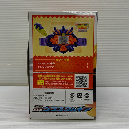 【中古品】 バンダイ DXヴラスタムギア 仮面ライダー ガヴ おもちゃ 特撮 ヒーロー 変身 042-260302-em-11-min 万代Net店