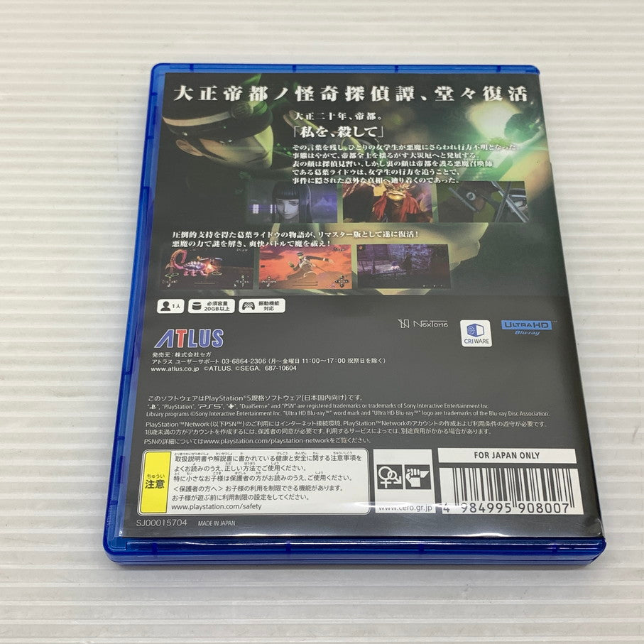 【中古品】 CERO:C SONY RAIDOU Remastered:超力兵団奇譚 - PS5 プレイステーション5 ゲームソフト ソニー 026-260120-em-48-min 万代Net店