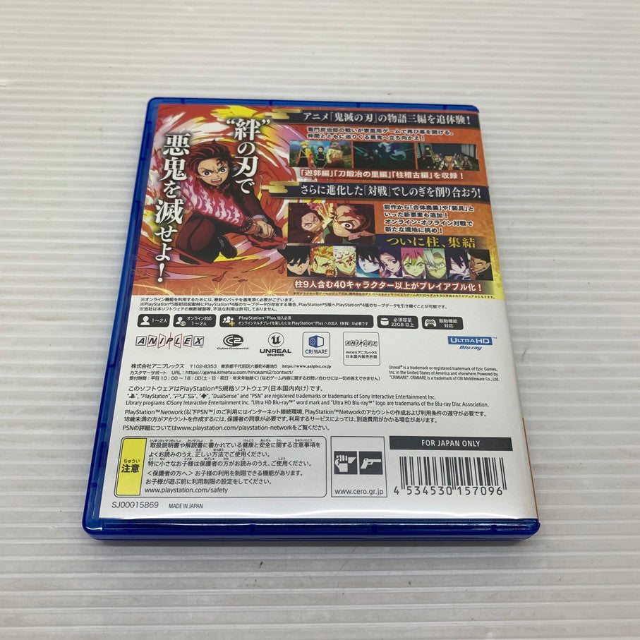 【中古品】 CERO:D SONY 鬼滅の刃 ヒノカミ血風譚2 - PS5 プレイステーション5 ゲームソフト ソニー 026-260120-em-52-min 万代Net店
