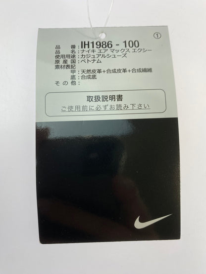 【中古美品】【メンズ】 NIKE ナイキ IH1986-100 エアマックス エクシー メンズ スニーカー 靴 シューズ 160-251218-em-22-min サイズ：27.0cm カラー：WHITE/UNIVERSITY RED-OBSIDIAN 万代Net店