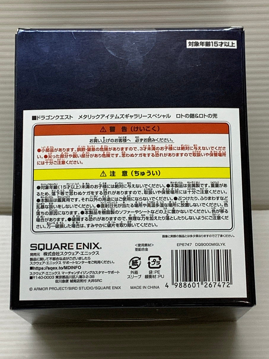 【中古品】 ドラゴンクエスト メタリック アイテム ギャラリー スペシャル ロトの鎧&ロトの兜 フィギュア 置物 スクエアエニックス 052-260206-em-11-min 万代Net店