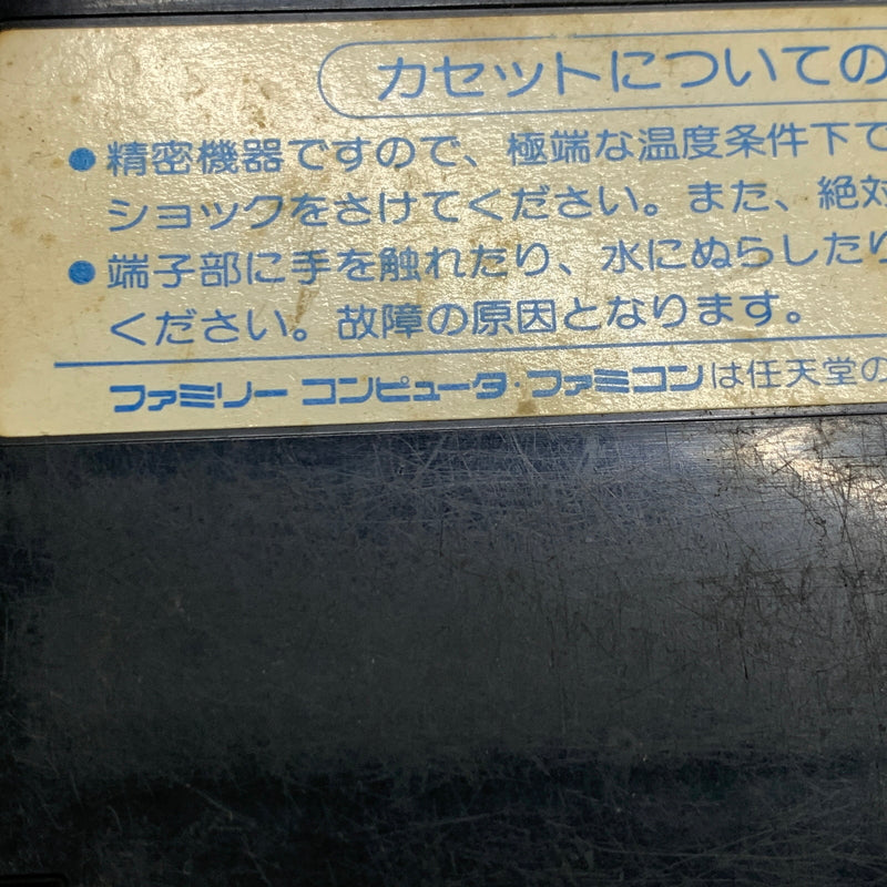 【現状渡し品】 FCソフト ゴルゴ13 第一章 神々の黄昏 ファミコンソフト 023-260429-hu-03-min 万代Net店