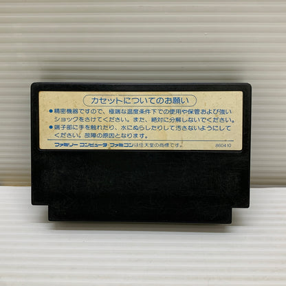 【現状渡し品】 FCソフト ゴルゴ13 第一章 神々の黄昏 ファミコンソフト 023-260429-hu-03-min 万代Net店