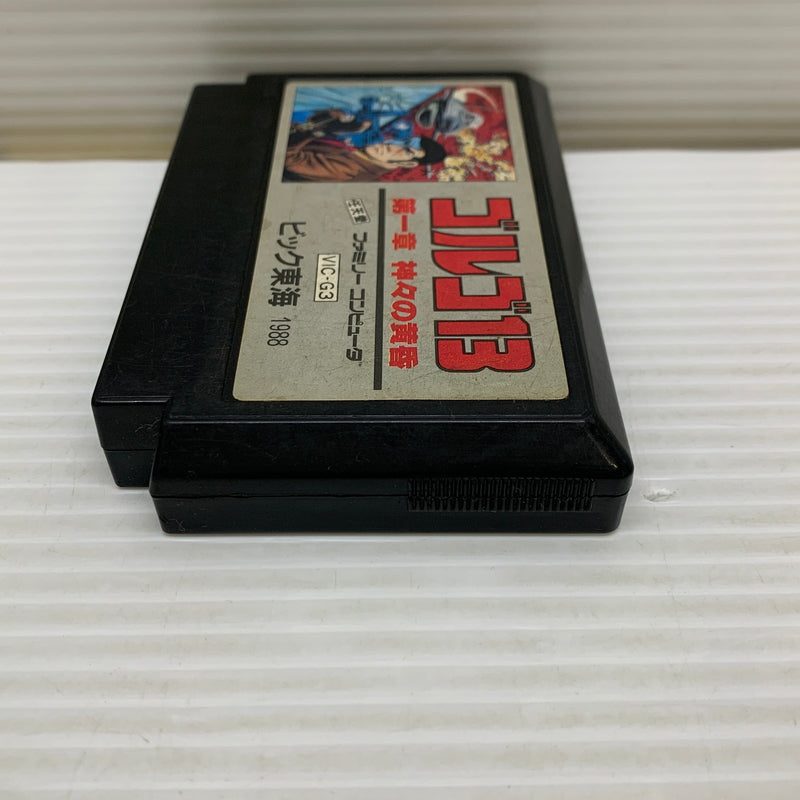【現状渡し品】 FCソフト ゴルゴ13 第一章 神々の黄昏 ファミコンソフト 023-260429-hu-03-min 万代Net店