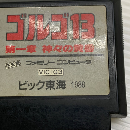 【現状渡し品】 FCソフト ゴルゴ13 第一章 神々の黄昏 ファミコンソフト 023-260429-hu-03-min 万代Net店