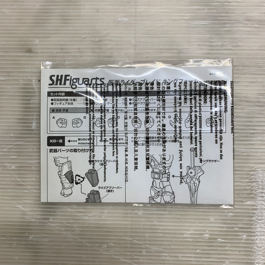 【中古品】 S.H.F 仮面ライダーブレイド キングフォーム ライダー 戦隊 特撮 フィギュア フィギュアーツ バンダイ 042-260527-em-06-min 万代Net店