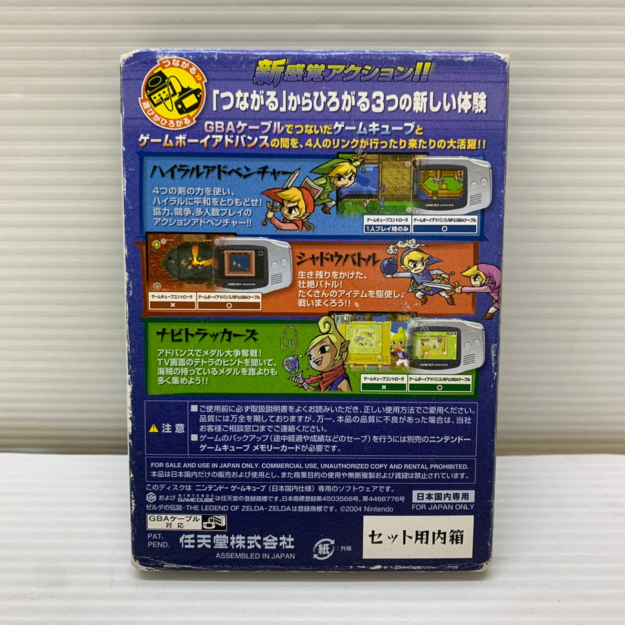 【中古品】 GC ゼルダの伝説 4つの剣+ ゲームキューブ ゲームソフト レトロゲーム 任天堂 ゲームボーイアドバンス 023-260531-em-03-min 万代Net店
