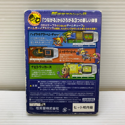 【中古品】 GC ゼルダの伝説 4つの剣+ ゲームキューブ ゲームソフト レトロゲーム 任天堂 ゲームボーイアドバンス 023-260531-em-03-min 万代Net店