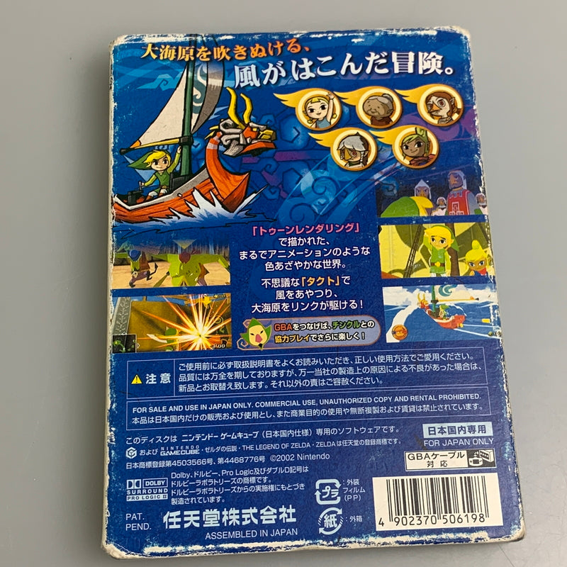 【中古品】 GCソフト Nintendo ニンテンドー ゼルダの伝説 風のタクト ゲームキューブソフト 023-260511-hu-07-min 万代Net店