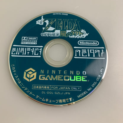 【中古品】 GCソフト Nintendo ニンテンドー ゼルダの伝説 風のタクト ゲームキューブソフト 023-260511-hu-07-min 万代Net店