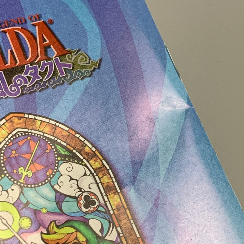【中古品】 GCソフト Nintendo ニンテンドー ゼルダの伝説 風のタクト ゲームキューブソフト 023-260511-hu-07-min 万代Net店