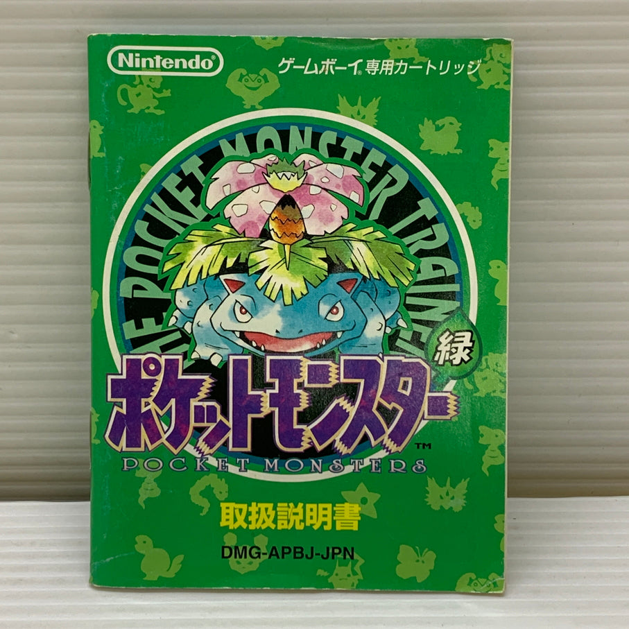 【現状渡し品】 ポケットモンスター 緑 -GB ゲームボーイ ゲームソフト レトロゲーム 任天堂 ロールプレイング 023-260531-em-04-min 万代Net店