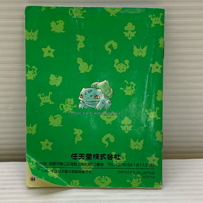 【現状渡し品】 ポケットモンスター 緑 -GB ゲームボーイ ゲームソフト レトロゲーム 任天堂 ロールプレイング 023-260531-em-04-min 万代Net店