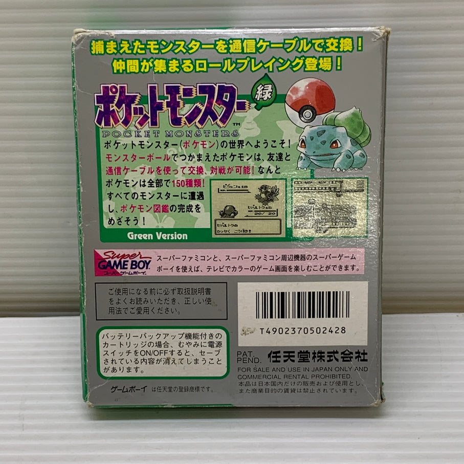 【現状渡し品】 ポケットモンスター 緑 -GB ゲームボーイ ゲームソフト レトロゲーム 任天堂 ロールプレイング 023-260531-em-04-min 万代Net店