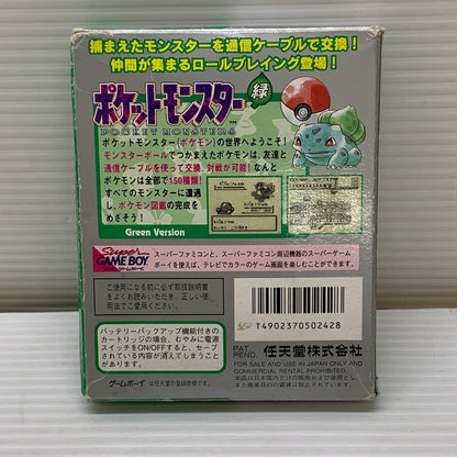 【現状渡し品】 ポケットモンスター 緑 -GB ゲームボーイ ゲームソフト レトロゲーム 任天堂 ロールプレイング 023-260531-em-04-min 万代Net店