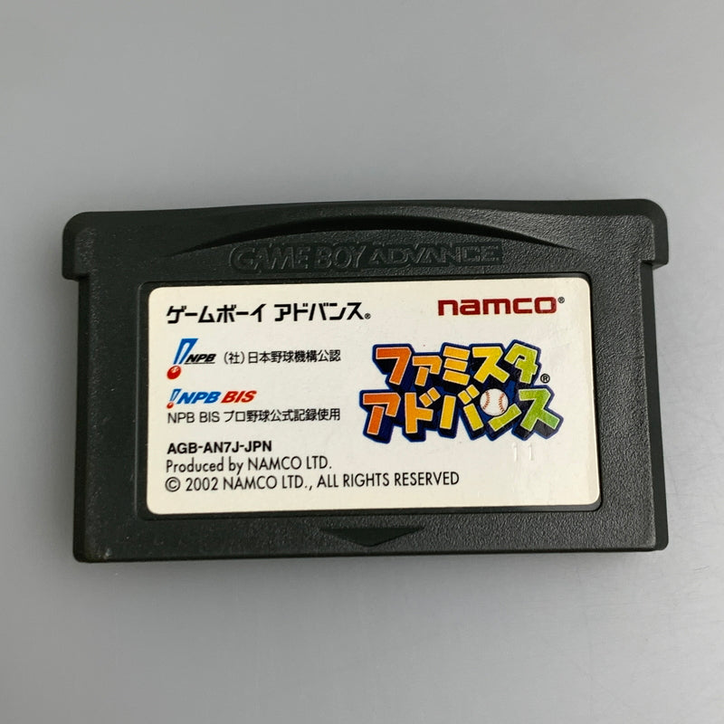 【中古品】 namco ナムコ GBAソフト ファミスタアドバンス ゲームボーイアドバンスソフト レトロゲーム 023-260516-hu-01-min 万代Net店