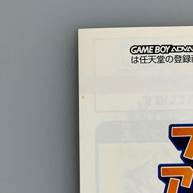 【中古品】 namco ナムコ GBAソフト ファミスタアドバンス ゲームボーイアドバンスソフト レトロゲーム 023-260516-hu-01-min 万代Net店