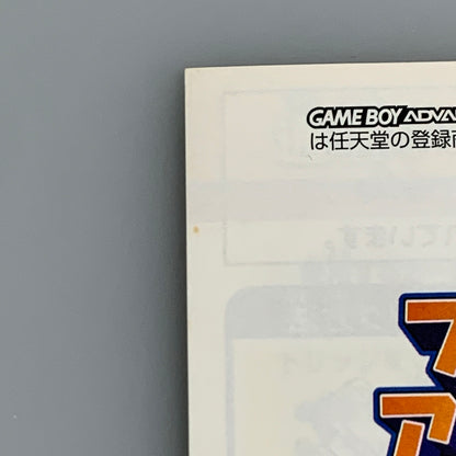 【中古品】 namco ナムコ GBAソフト ファミスタアドバンス ゲームボーイアドバンスソフト レトロゲーム 023-260516-hu-01-min 万代Net店