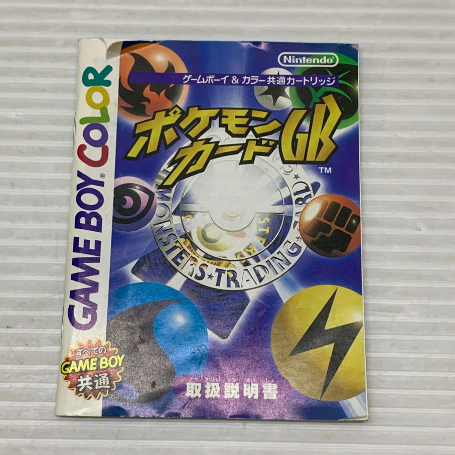 【現状渡し品】 GBC ポケモンカードGB ゲームボーイ ゲームソフト レトロゲーム 任天堂 023-260531-em-02-min 万代Net店