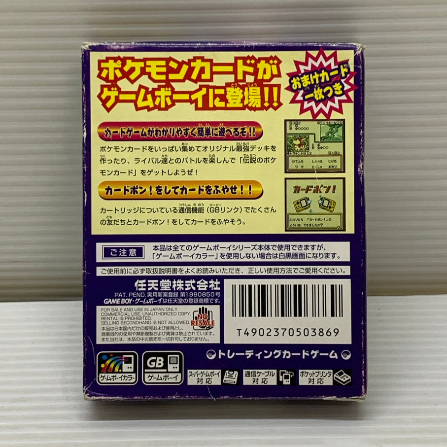 【現状渡し品】 GBC ポケモンカードGB ゲームボーイ ゲームソフト レトロゲーム 任天堂 023-260531-em-02-min 万代Net店