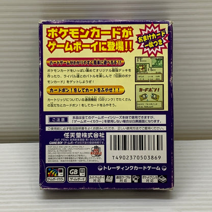 【現状渡し品】 GBC ポケモンカードGB ゲームボーイ ゲームソフト レトロゲーム 任天堂 023-260531-em-02-min 万代Net店