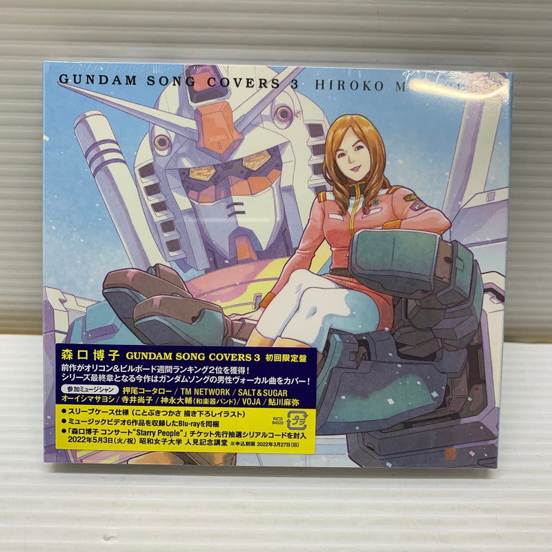【中古品】 森口博子 GUNDAM SONG COVERS 3 アニメCD 012-260420-em-01-min 万代Net店