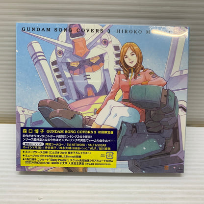 【中古品】 森口博子 GUNDAM SONG COVERS 3 アニメCD 012-260420-em-01-min 万代Net店