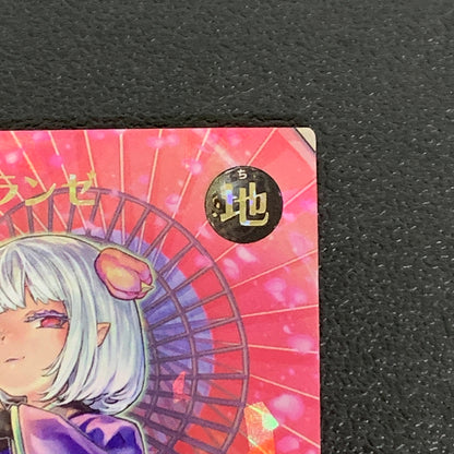 【中古品】 花牙封じのエトランゼ　オーバーラッシュレア RD/HC01/JP041ORR トレーディングカード 遊戯王ラッシュデュエル 068-260430-em-27-min 万代Net店