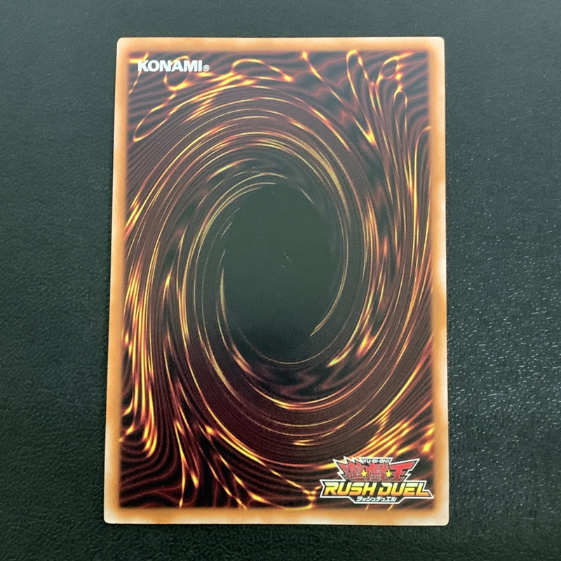 【中古品】 花牙封じのエトランゼ　オーバーラッシュレア RD/HC01/JP041ORR トレーディングカード 遊戯王ラッシュデュエル 068-260430-em-27-min 万代Net店