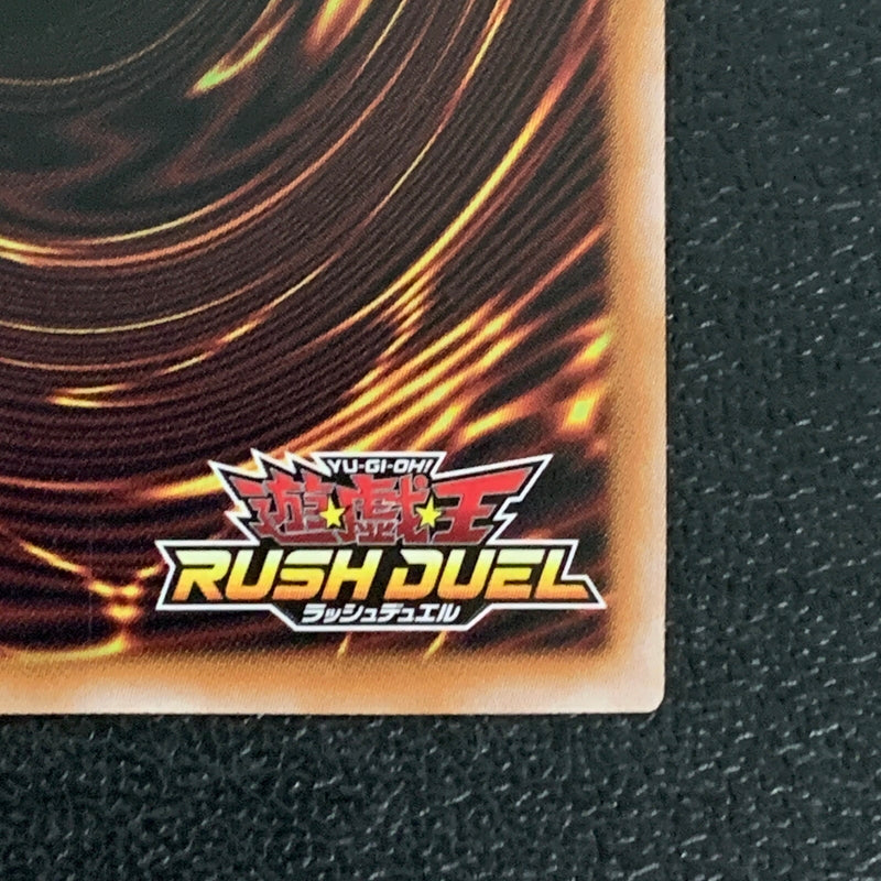 【中古品】 花牙封じのエトランゼ　オーバーラッシュレア RD/HC01/JP041ORR トレーディングカード 遊戯王ラッシュデュエル 068-260430-em-27-min 万代Net店