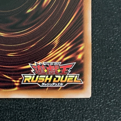 【中古品】 花牙封じのエトランゼ　オーバーラッシュレア RD/HC01/JP041ORR トレーディングカード 遊戯王ラッシュデュエル 068-260430-em-27-min 万代Net店