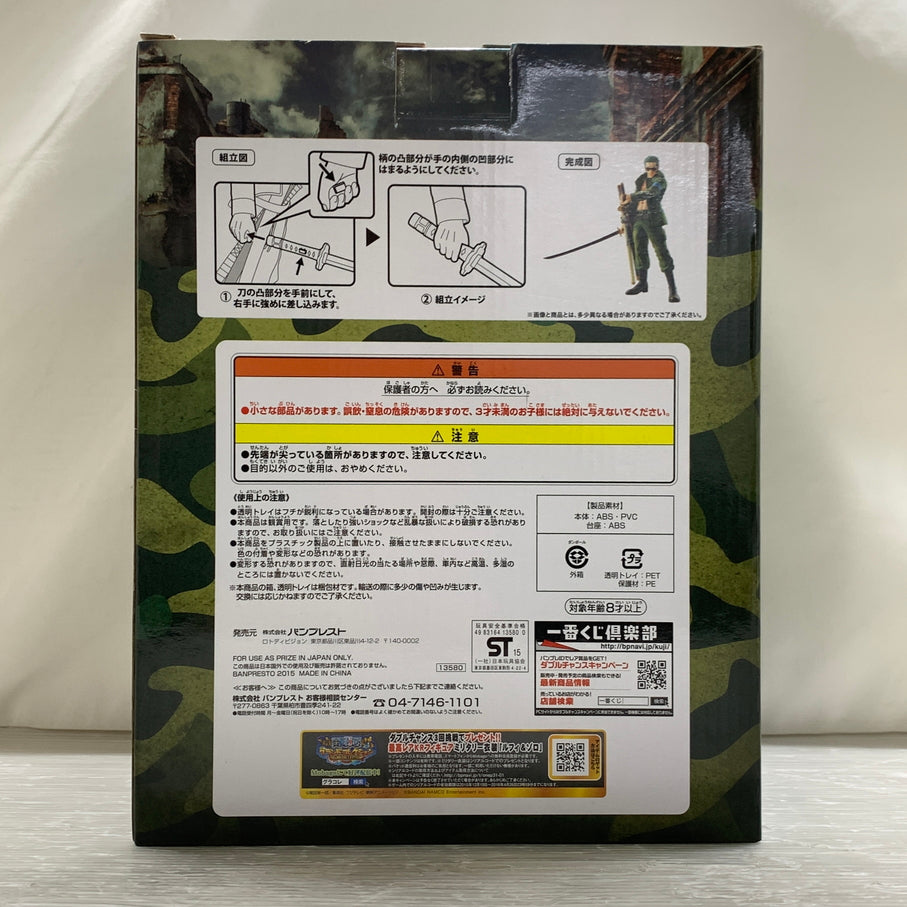 【現状渡し品】 一番くじ ワンピース～military style～　B賞 ゾロフィギュア バンダイナムコ フィギュア 047-260924-em-16-min 万代Net店