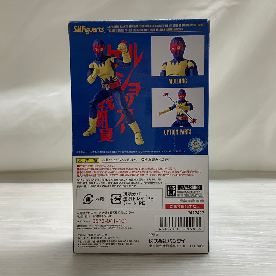 【中古品】 F ゲルショッカー戦闘員 仮面ライダー 戦隊 特撮 フィギュア フィギュアーツ バンダイ 魂ウェブ商店 042-260527-em-08-min 万代Net店