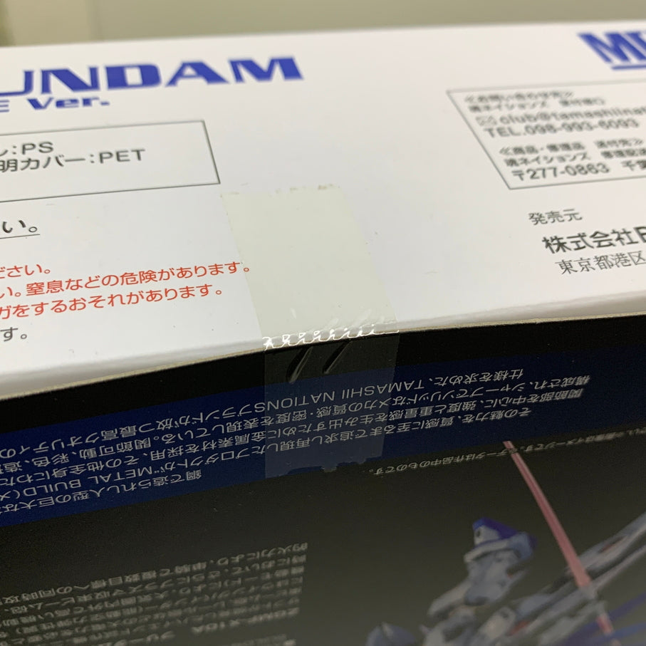 【中古品】 METAL BUILD フリーダムガンダム CONCEPT2 SNOW SPARKLE Ver. フィギュア バンダイ 056-260529-em-10-min 万代Net店