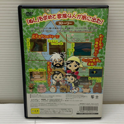 【中古品】 PS2ソフト 川のぬし釣り ワンダフルジャーニー [ベスト版] ゲームソフト 023-260404-SH-06-min 万代Net店